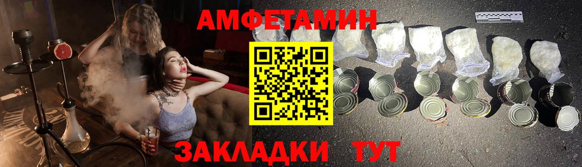 Amphetamine  АМФ  Вход с VPN  АМФЕТАМИН Розовый  Топки 