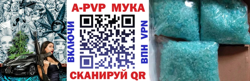Alfa_PVP мука Топки