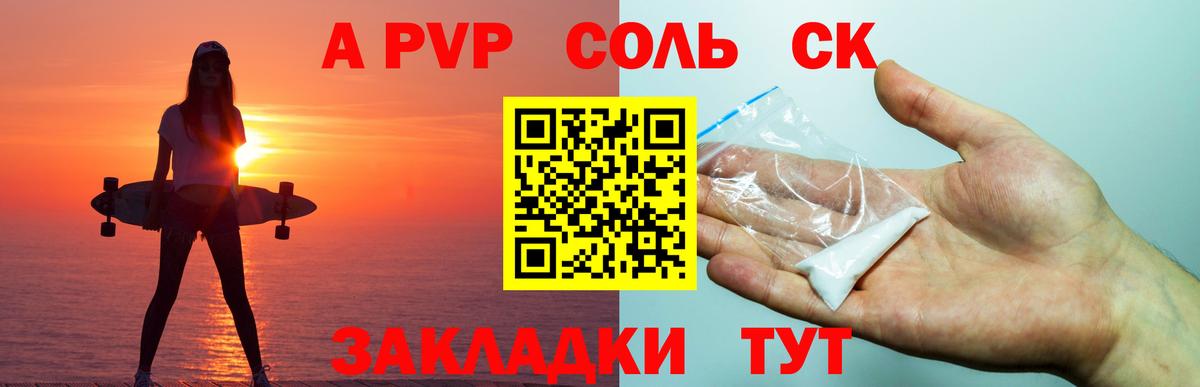 А ПВП мука  Вход с VPN  Топки  Альфа ПВП Crystall 
