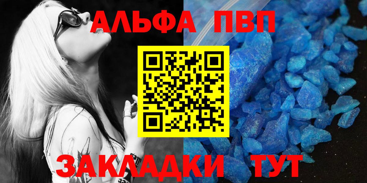 A PVP кристаллы Топки