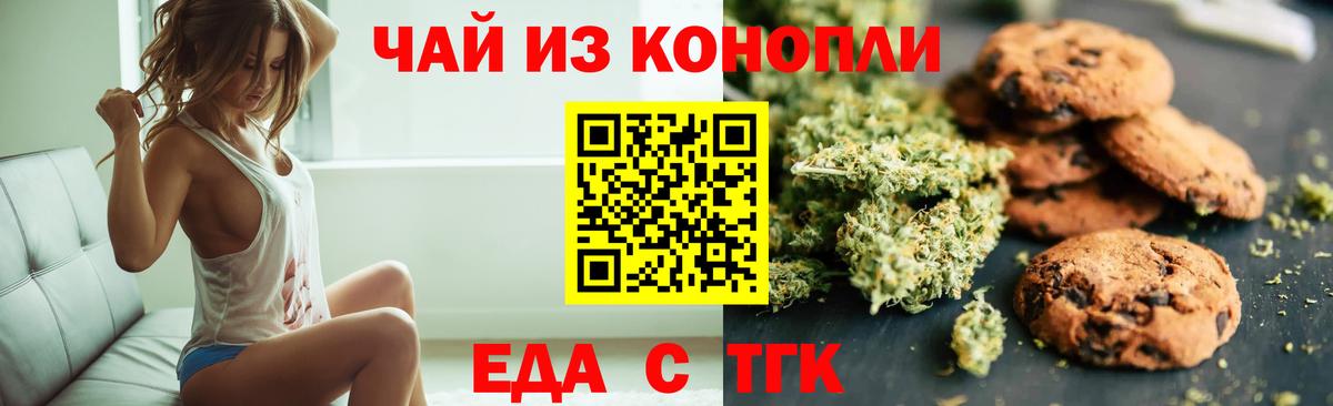 Canna-Cookies марихуана  Вход с VPN  Топки 