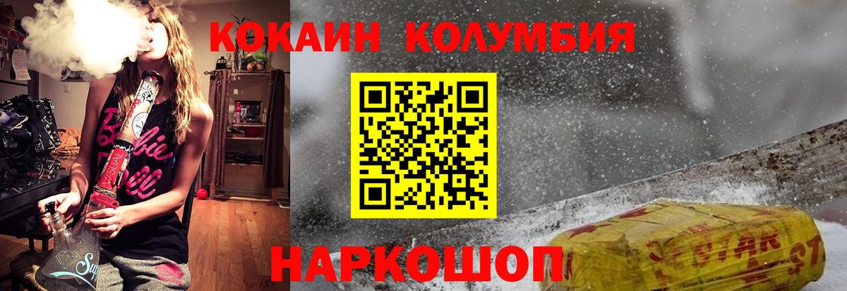 КОКАИН 97%  где купить   Кокаин  Топки  Вход с VPN  КОКАИН 99% 