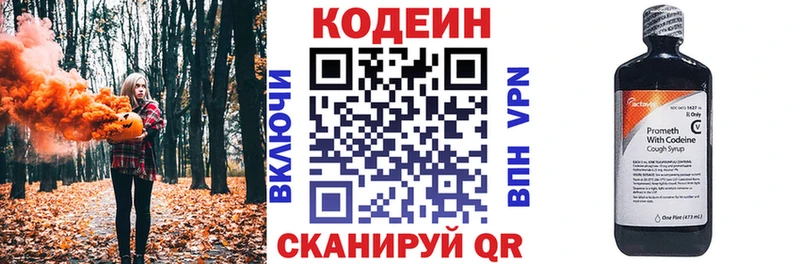 Кодеиновый сироп Lean напиток Lean (лин)  закладки  Топки 