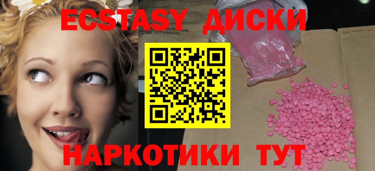 Топки  Ecstasy диски  Вход с VPN  hydra ONION  ЭКСТАЗИ Cube  Ecstasy 