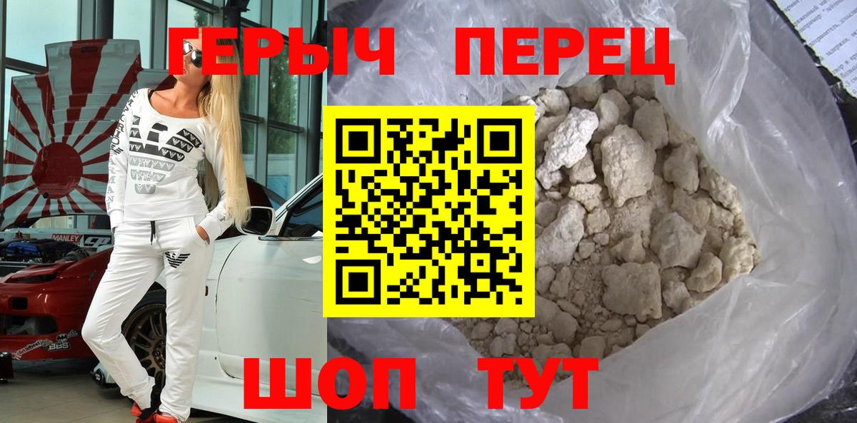 Героин хмурый Топки