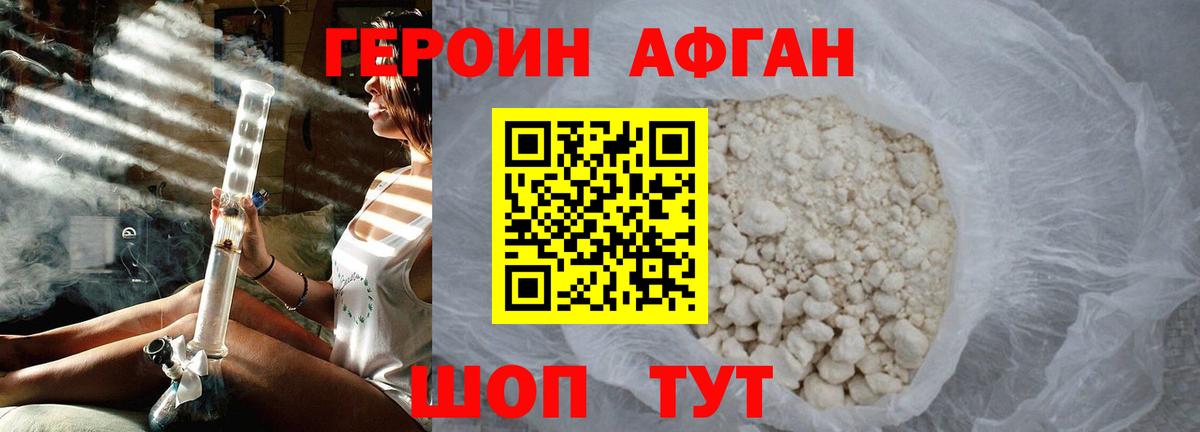 ГЕРОИН VHQ  Вход с VPN  Героин  Топки 
