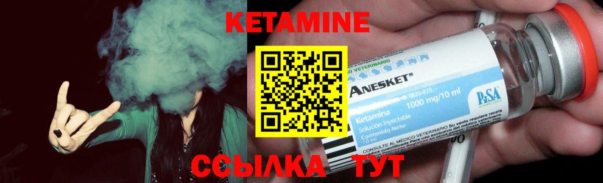 Топки  Кетамин ketamine  Вход с VPN 