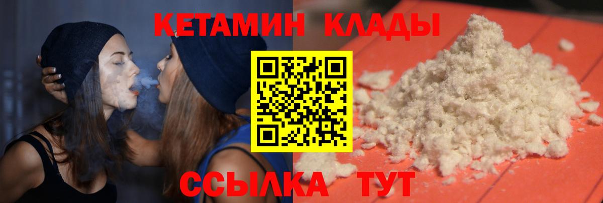 КЕТАМИН ketamine Топки