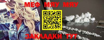 мяу мяу кристалл Кингисепп