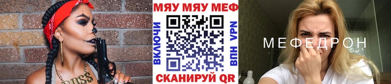 МЯУ-МЯУ mephedrone  закладки  Топки 