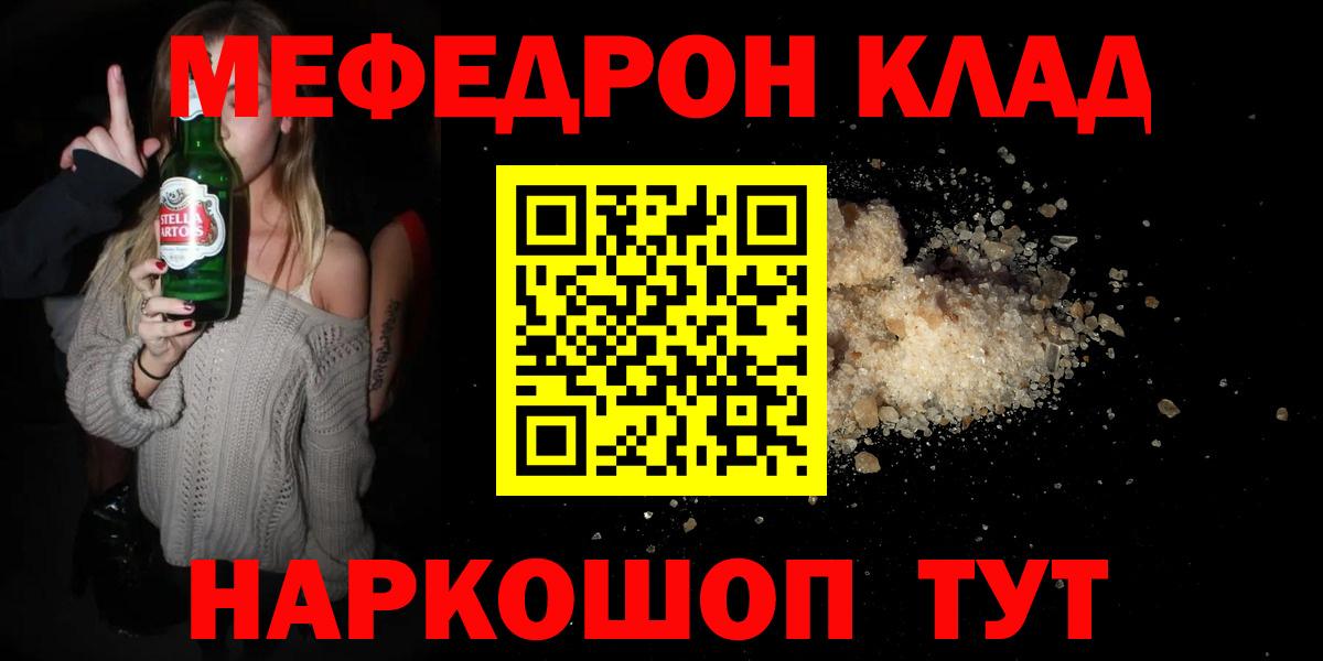 Меф  Мефедрон 4 MMC  МЕФ  Мефедрон 4 MMC  Топки  Вход с VPN 