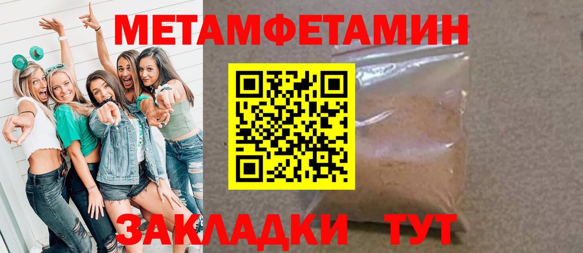 МЕТАМФЕТАМИН кристалл  Вход с VPN  Топки 