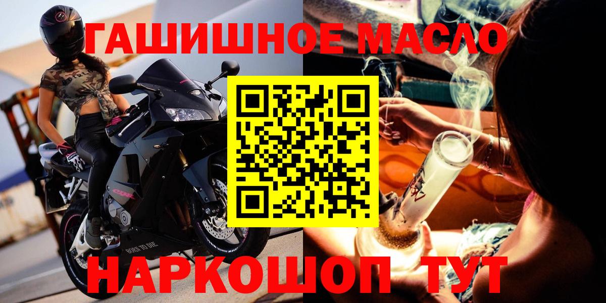 купить наркоту  Дистиллят ТГК концентрат  Вход с VPN  Топки 