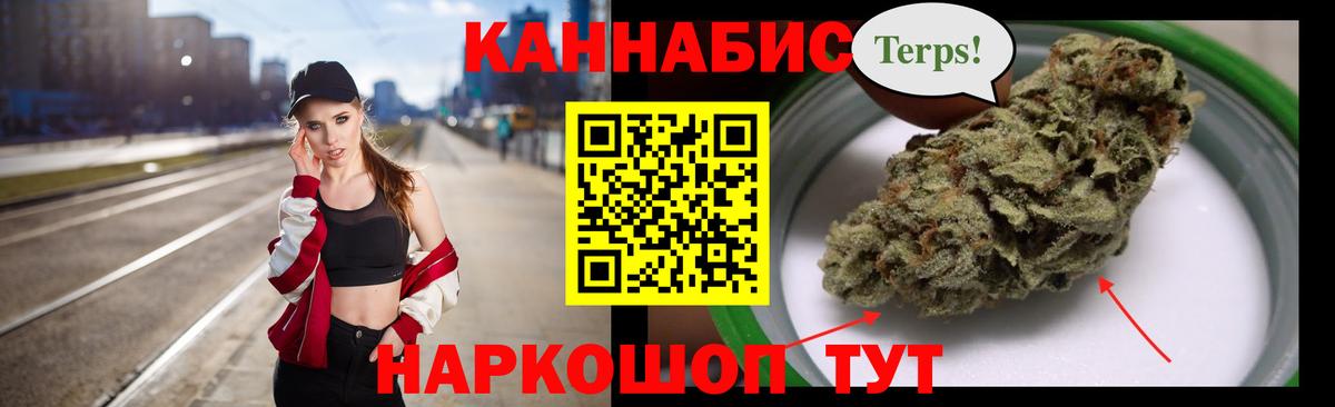 Топки  Марихуана конопля  Каннабис семена  Вход с VPN  МАРИХУАНА White Widow 